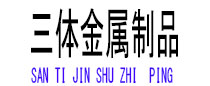北川光伏配件