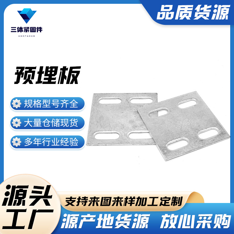 北川三体金属制品